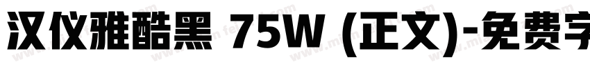 汉仪雅酷黑 75W (正文)字体转换